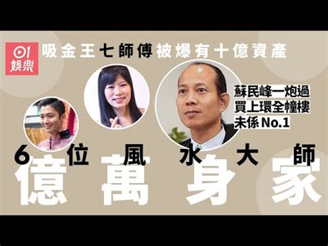 台灣有名風水師|台灣風水師的驚人預測